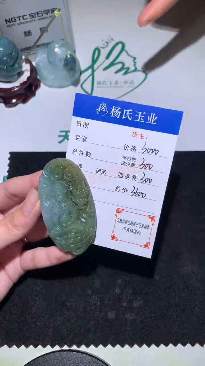 未镶嵌定制翡翠-毛货不退不换-