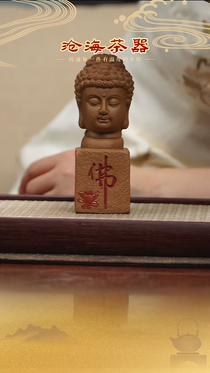 茶壶紫砂四方底佛雕塑