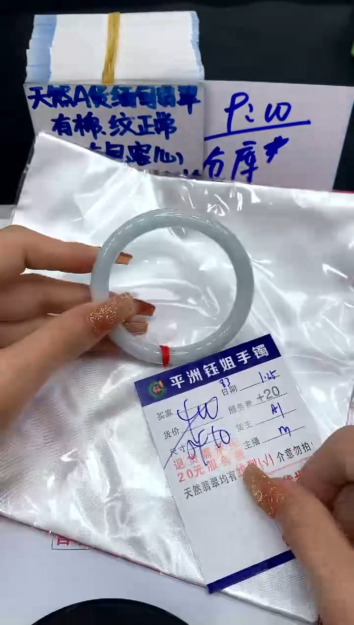【闪购商品】翡翠手镯未镶嵌11111111