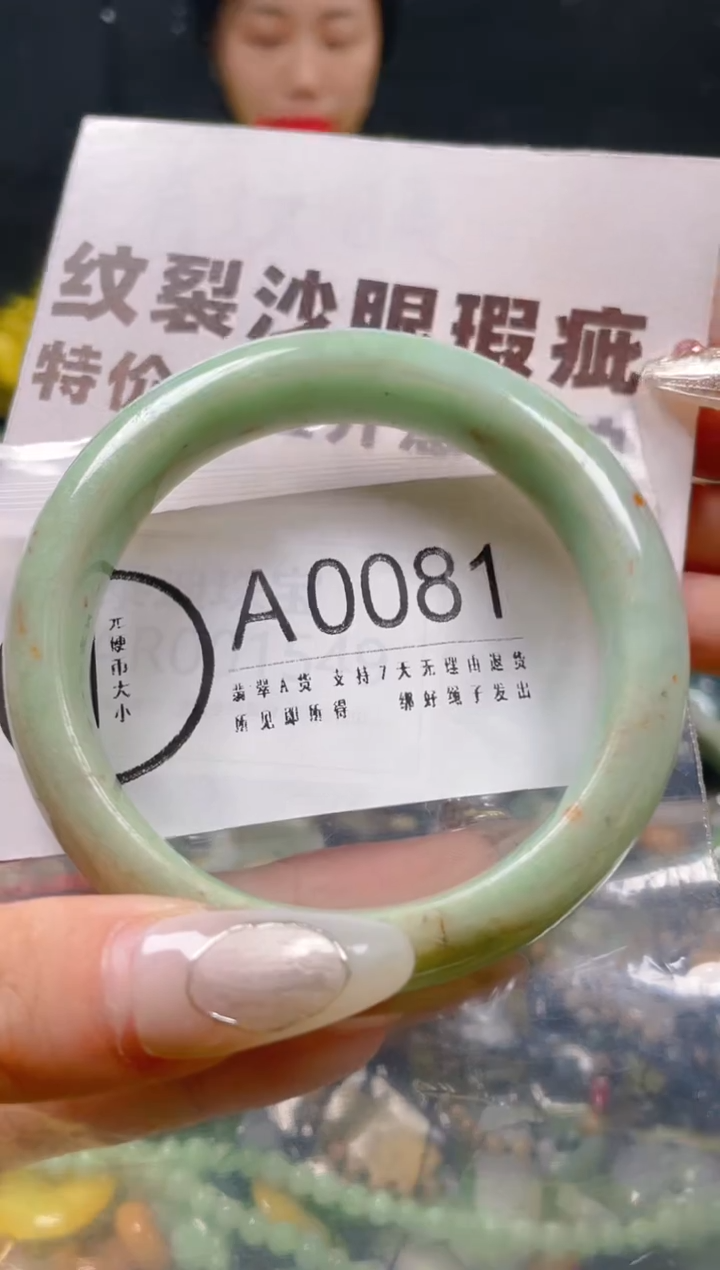 【闪购商品】翡翠颈饰未镶嵌/A/纹裂沙眼瑕疵介意勿拍