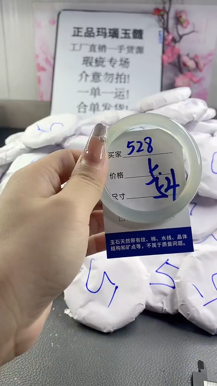 玛瑙/玉髓手镯未镶嵌528