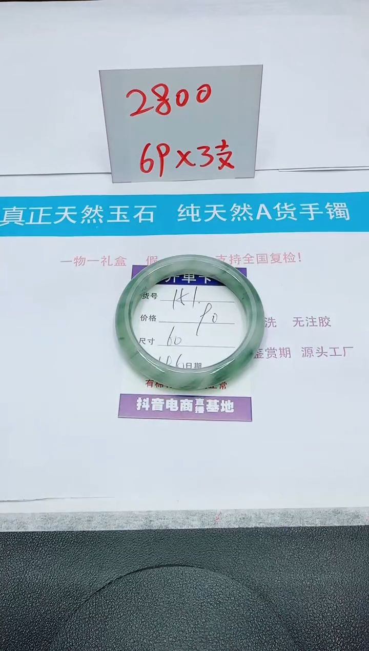 【闪购商品】石英质玉手镯未镶嵌151