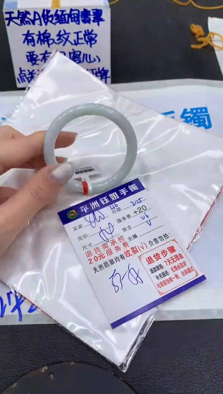 【闪购商品】翡翠手镯未镶嵌1111111111