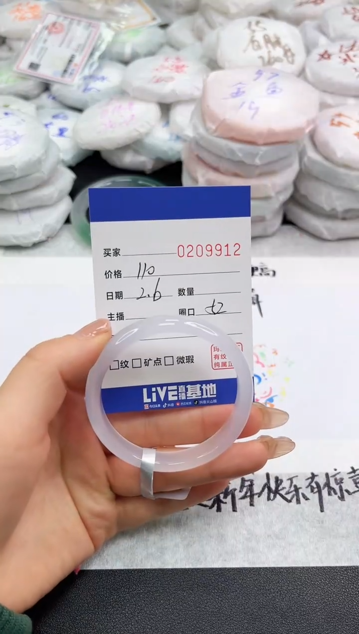 【闪购商品】玛瑙/玉髓手镯未镶嵌9912