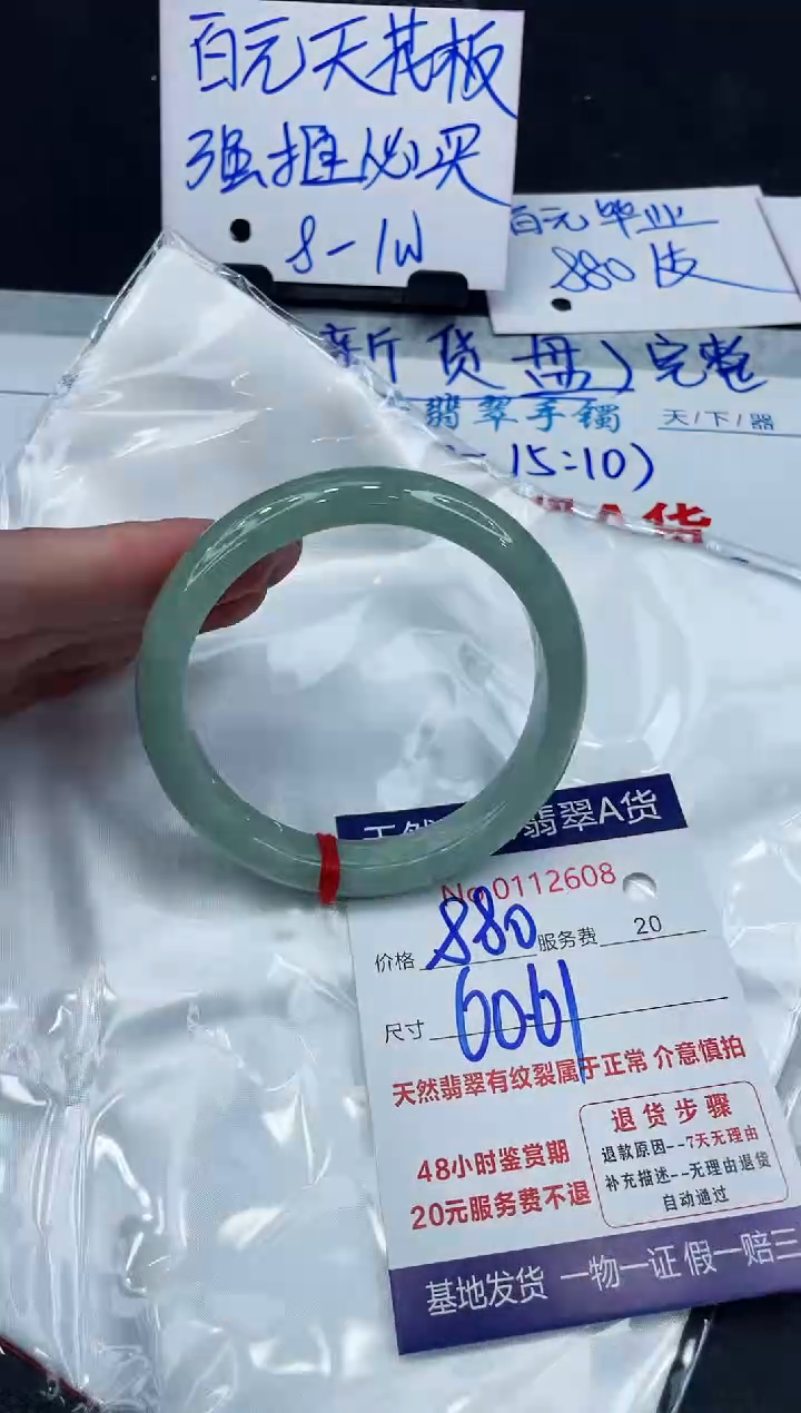 【闪购商品】翡翠手镯未镶嵌888888888888