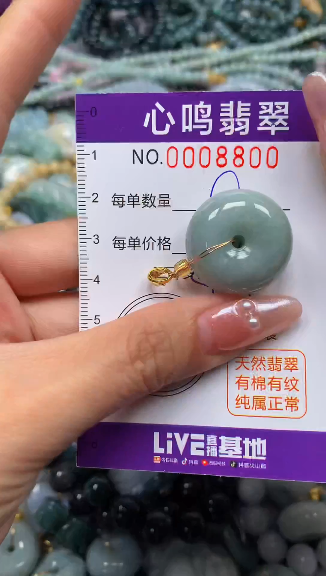 颈饰未镶嵌翡翠闪购008800