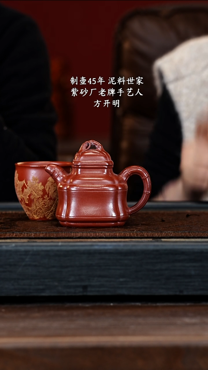 宜兴紫砂FKM 大红袍 竹鼎 230cc