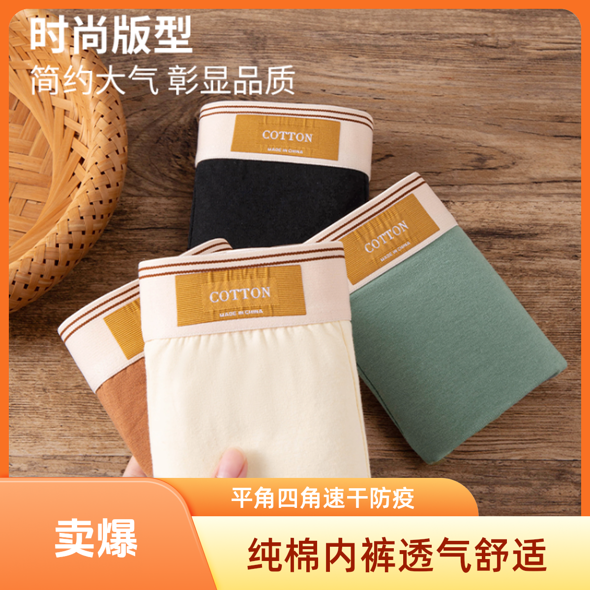 男士内裤纯棉透气平角裤时尚无痕裤头中腰运动纯色简约四角短裤衩