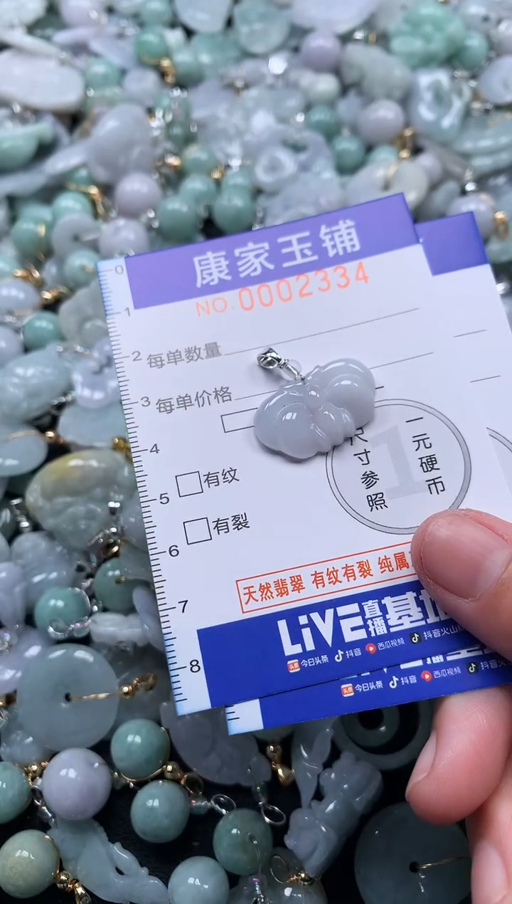 颈饰未镶嵌翡翠2334