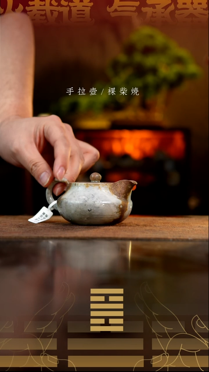 夸烧柴烧哈哈壶230