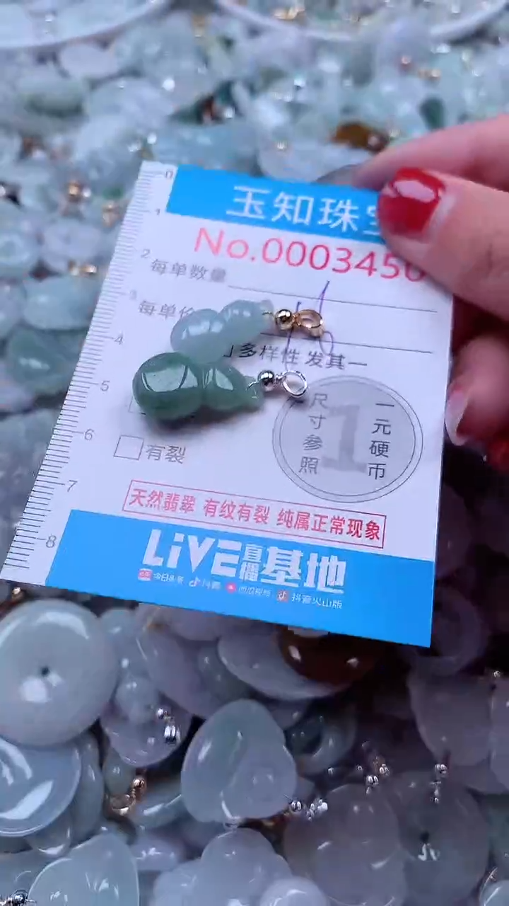 吊坠(不含链)未镶嵌翡翠3450