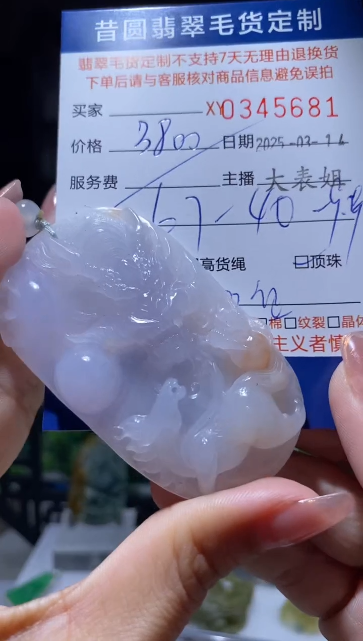 【闪购商品】定制翡翠未镶嵌翡翠345681