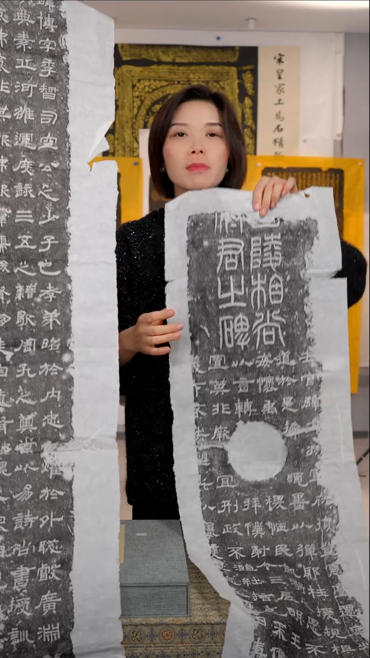 拓片用纸印石自**柴甘陵相