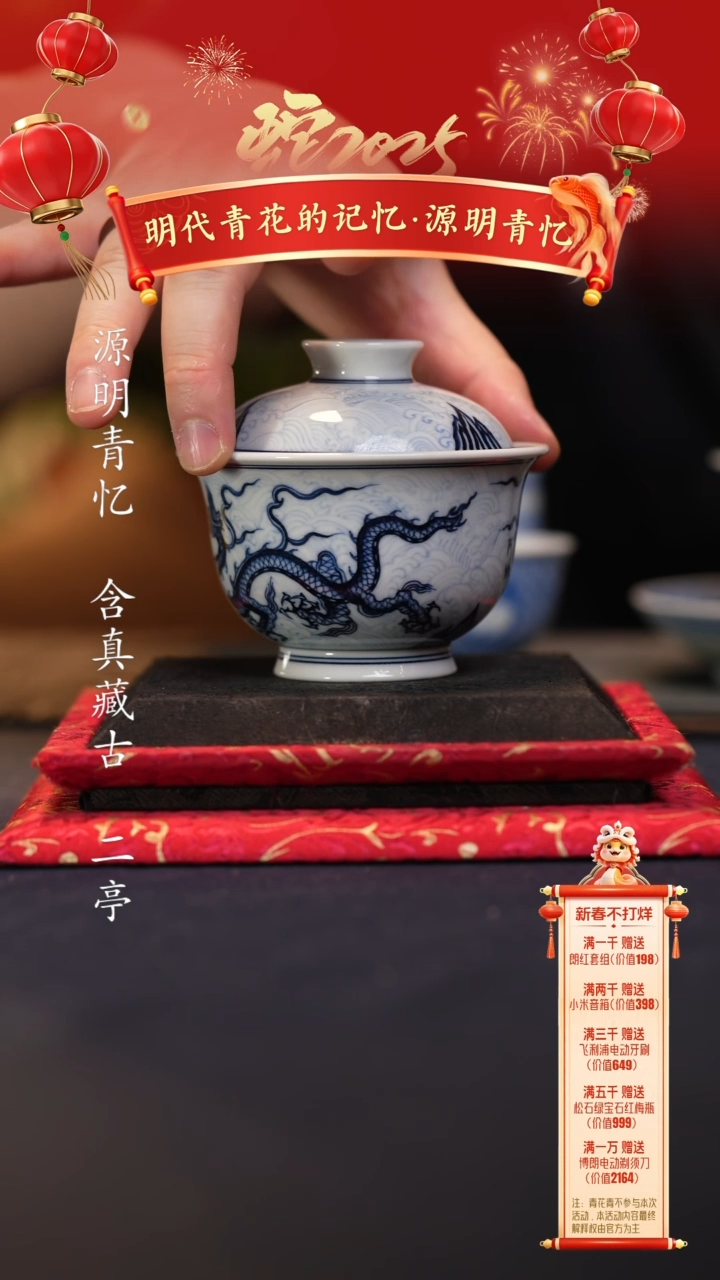 【闪购商品】@@青花青景德镇陶瓷淡海水龙大盖碗