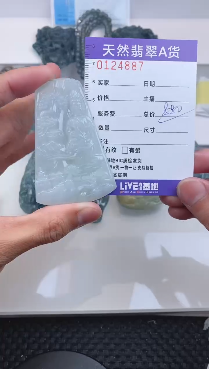 【闪购商品】翡翠颈饰未镶嵌4887.......