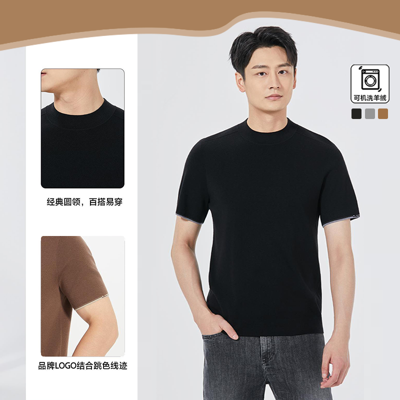 【可机洗羊绒衫】利郎秋季上新 男羊毛衫短袖 圆领百搭纯色针织衫 