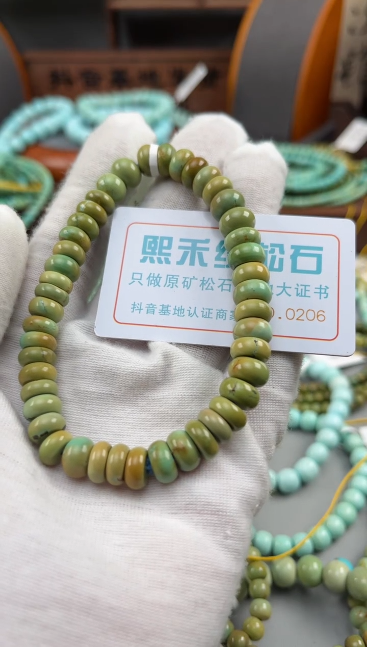 【闪购商品】绿松石松石未镶嵌0206