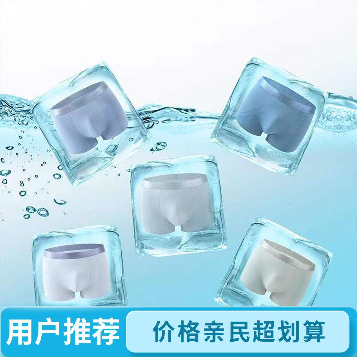 莫代尔男士内裤纯棉