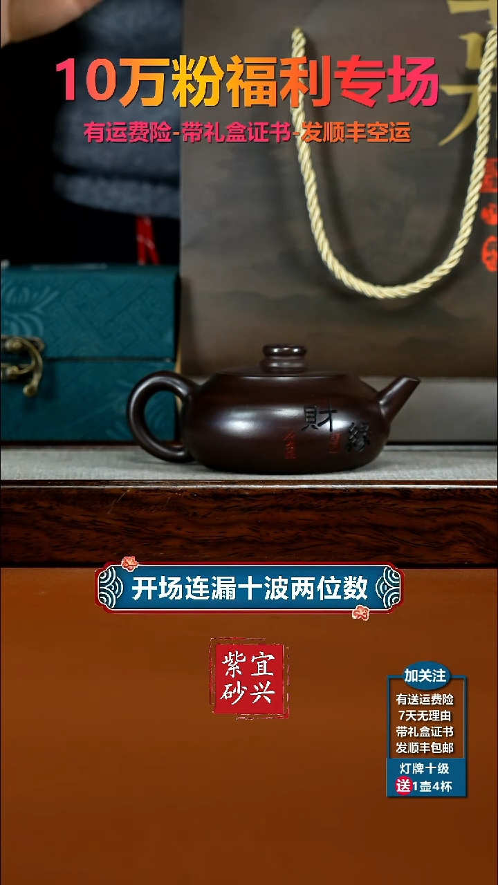 茶壶紫砂蒋静明赤龙血财缘扁韵240CC