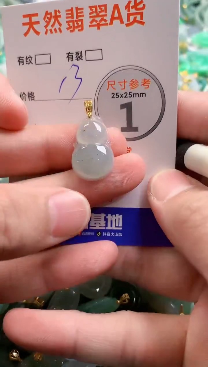 颈饰未镶嵌翡翠29102893