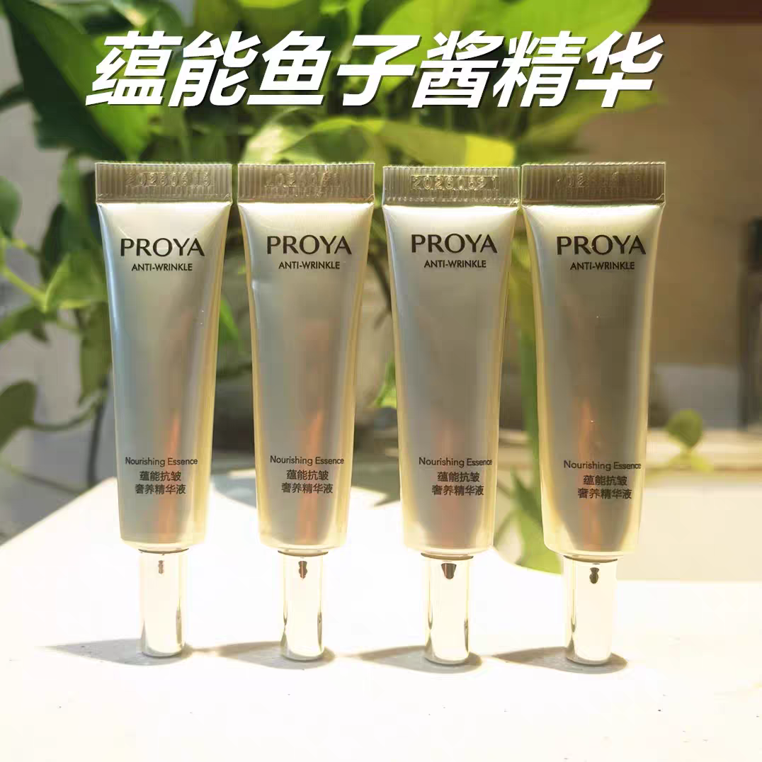 PROYA/珀莱雅深海蕴能抗皱鱼子精华5ml（发6支）