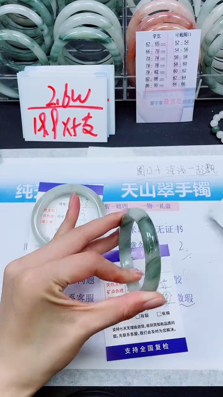 【闪购商品】石英质玉手镯未镶嵌S224-54/55