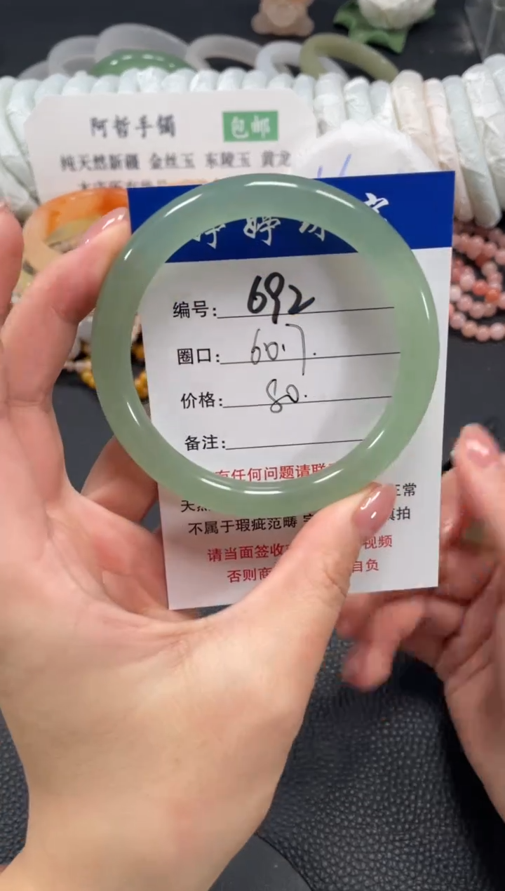 未镶嵌手镯石英质玉60.7