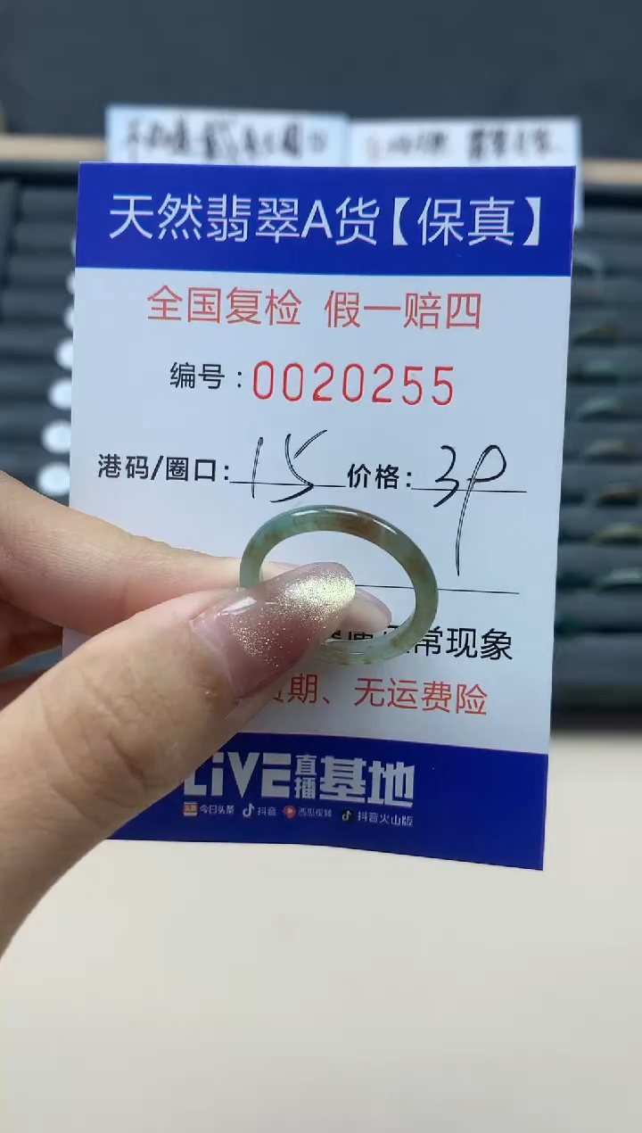 【闪购商品】翡翠戒指未镶嵌天然翡翠20255
