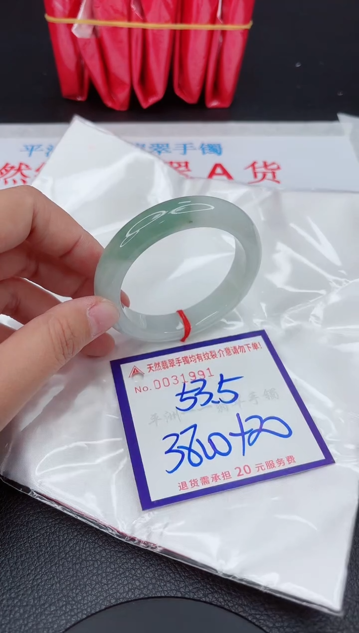 【闪购商品】翡翠手镯未镶嵌111111111111111