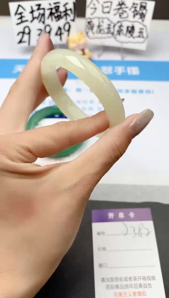 石英质玉手镯未镶嵌j392-F