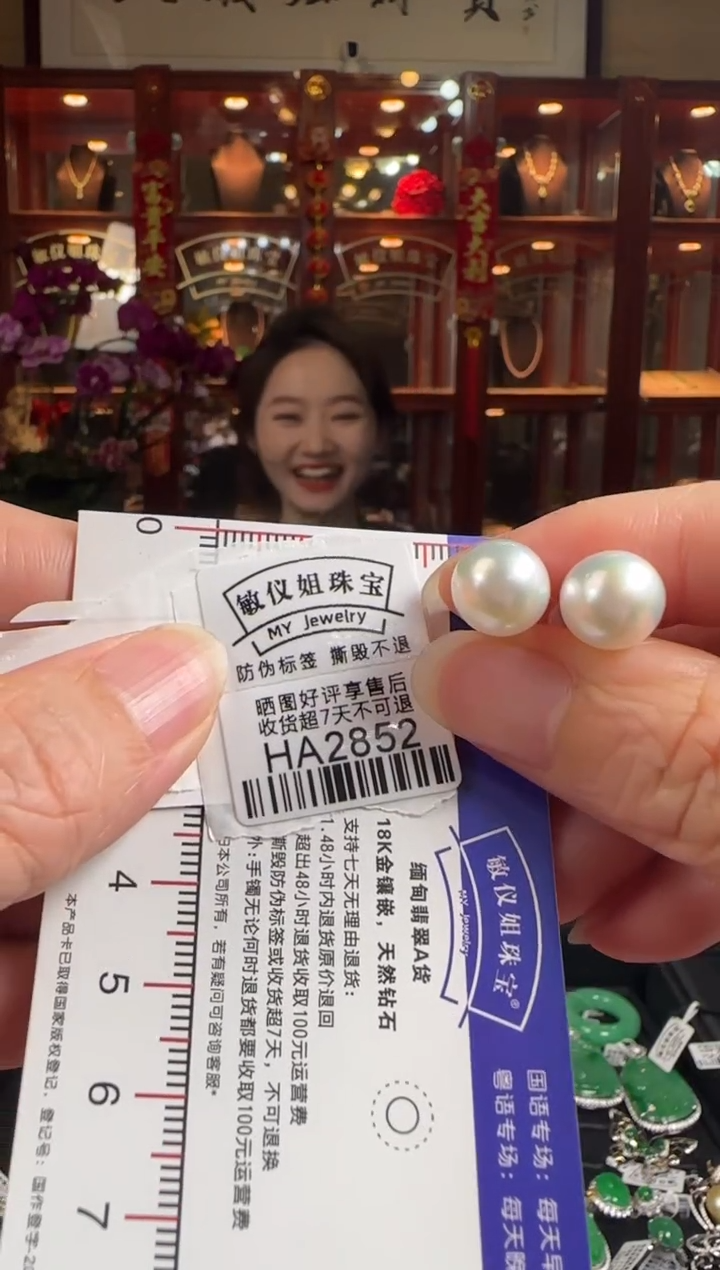 【闪购商品】海水珍珠耳饰18K金镶嵌HA2852澳白珍珠耳钉卡9.6