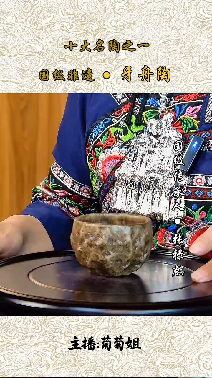 852牙舟陶柴烧手捏杯
