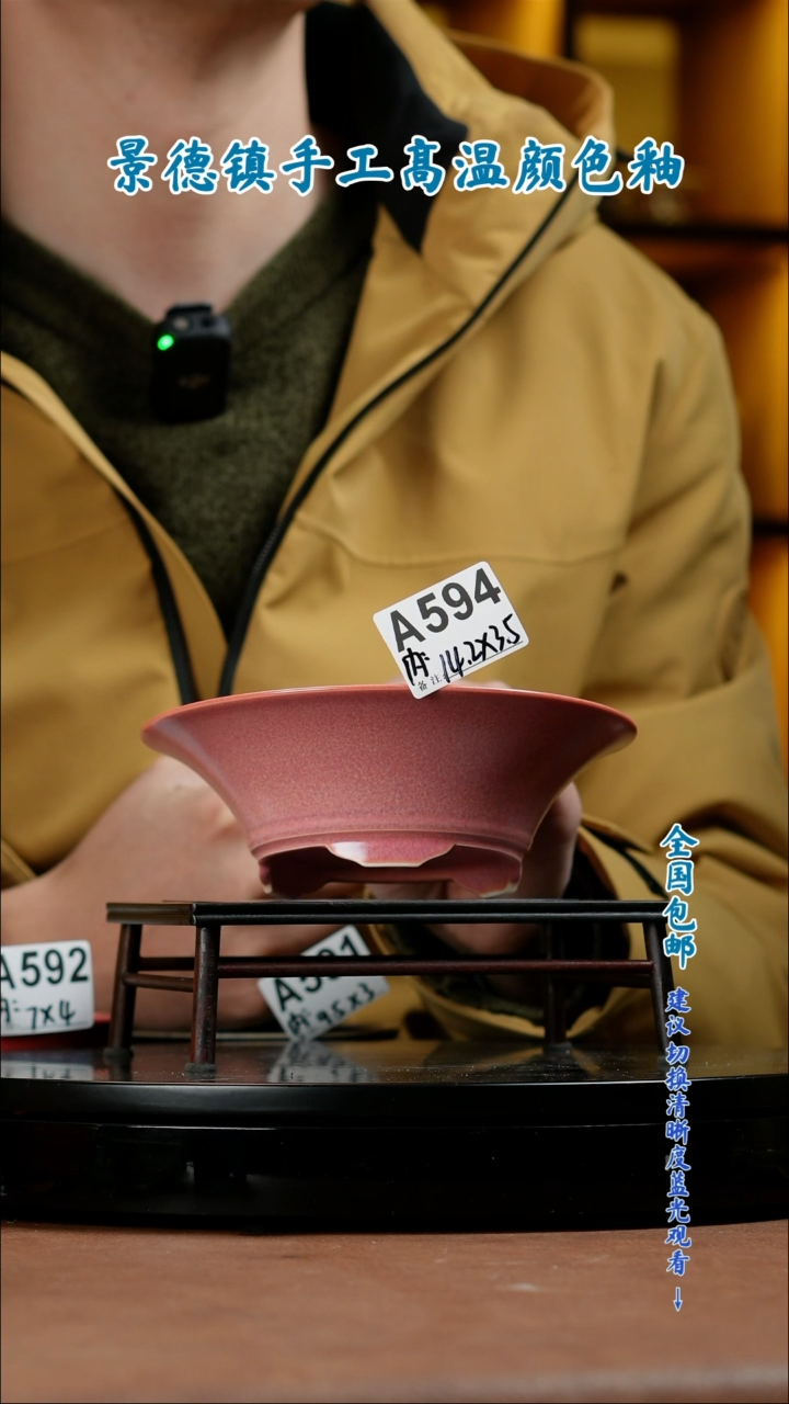 【闪购商品】红陶闪购 一物一拍内口