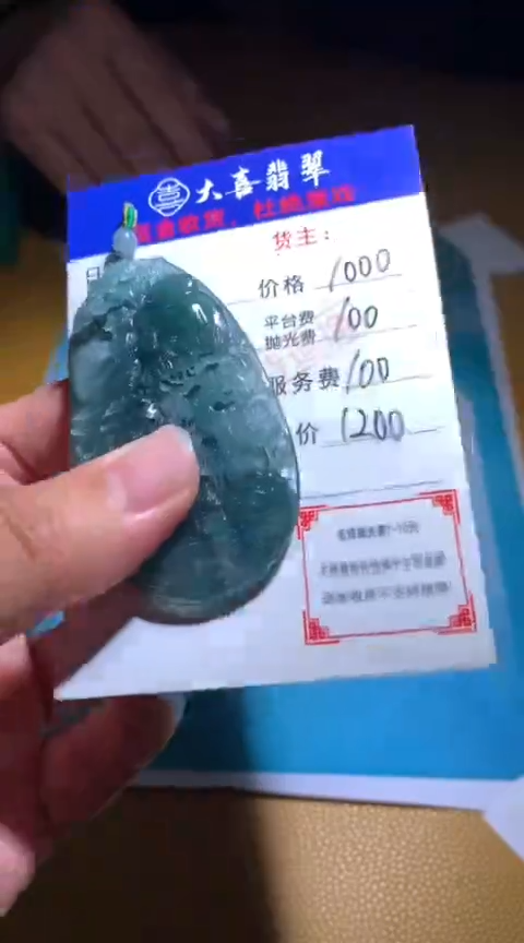 【闪购商品】定制翡翠未镶嵌毛货-不退不换