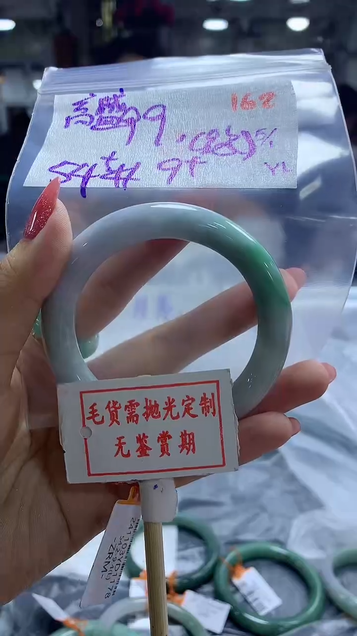 【闪购商品】定制翡翠未镶嵌毛货需精细抛光+高盛+99元