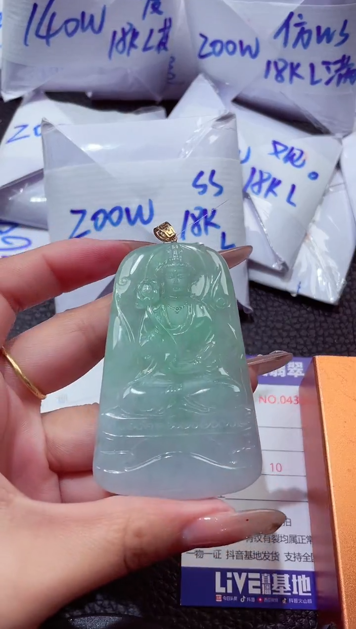 颈饰18K金镶嵌翡翠20260103