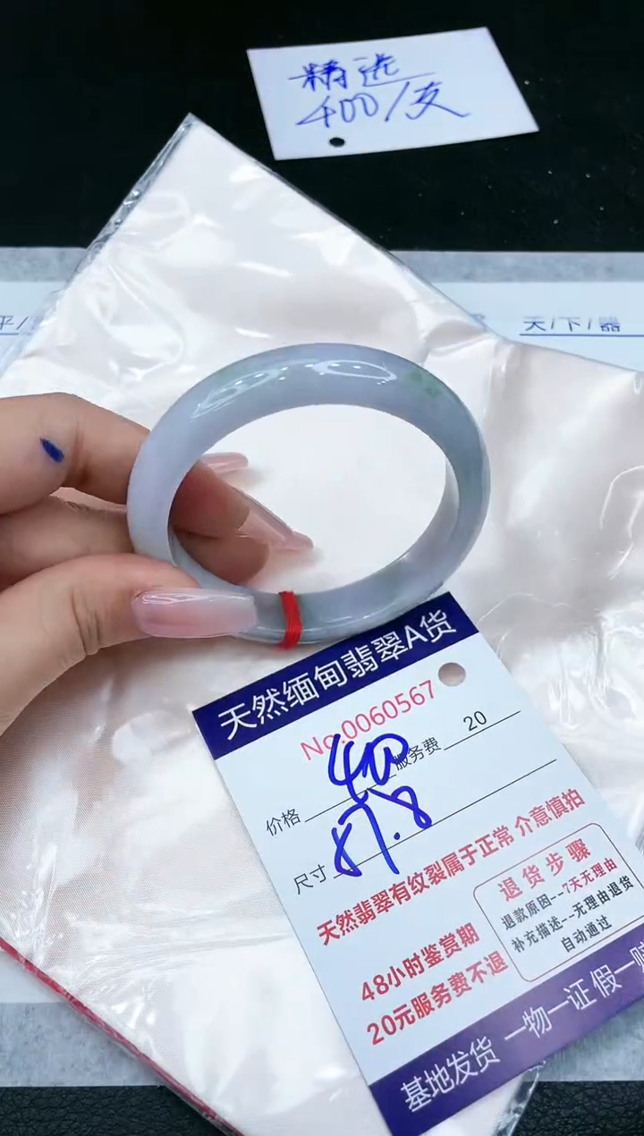 【闪购商品】翡翠手镯未镶嵌1111111111