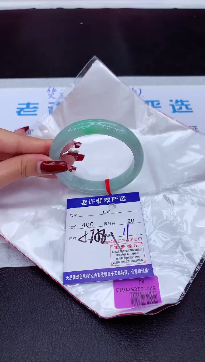 【闪购商品】翡翠手镯未镶嵌111111111111111