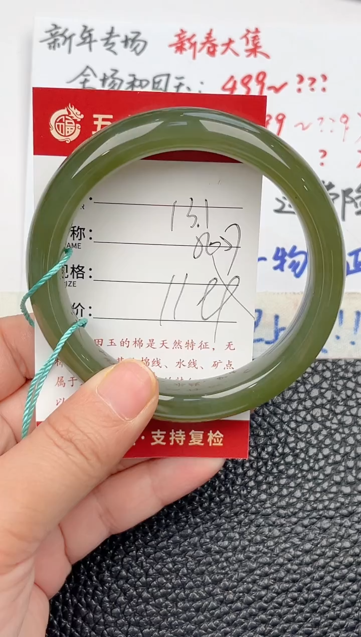 【闪购商品】和田玉手镯未镶嵌和田玉手镯微色差131