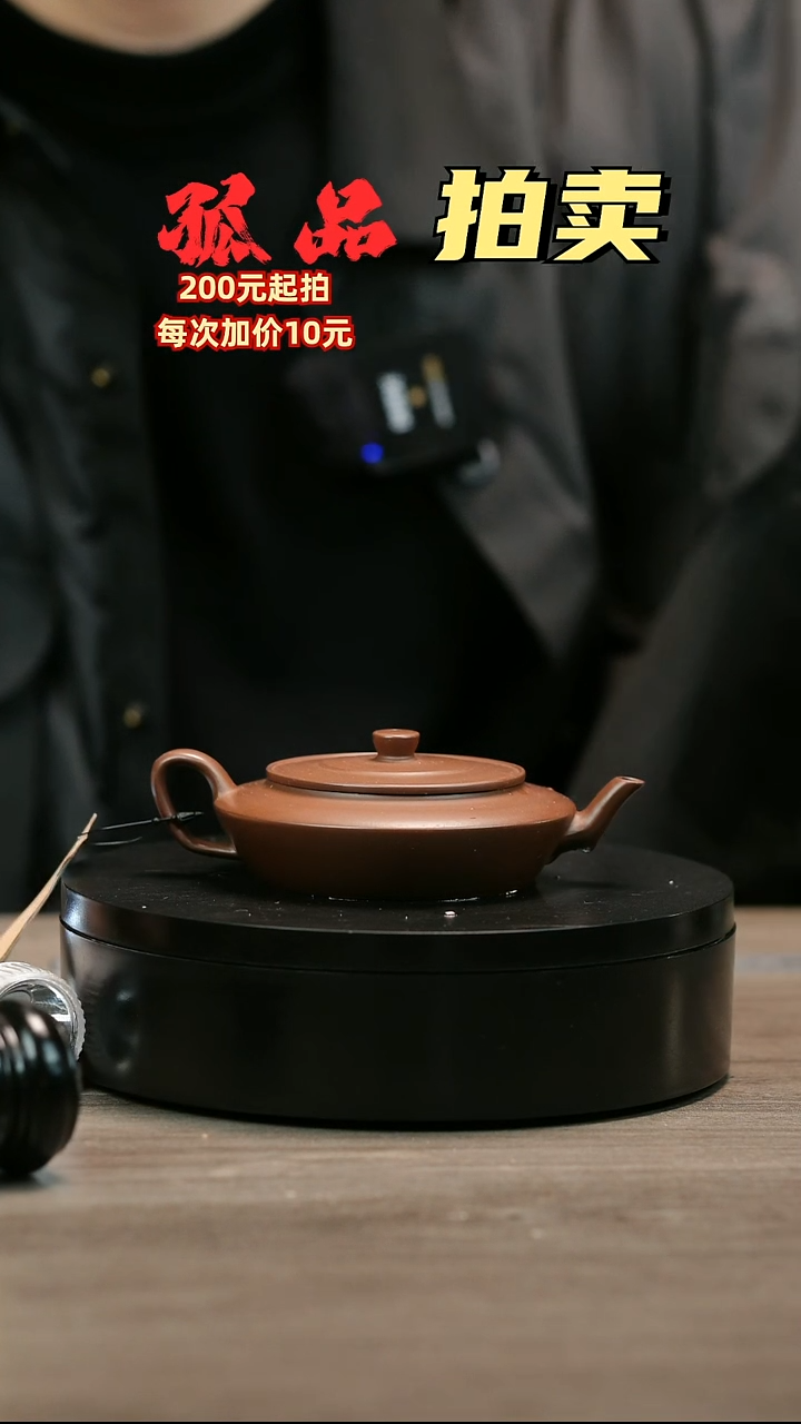 茶壶紫砂马**羊H2451赵信军底槽青扁莲