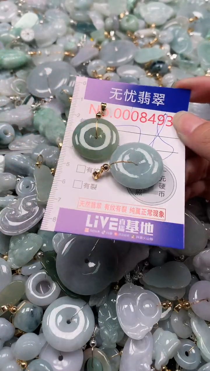 翡翠未镶嵌吊坠(不含链)8493