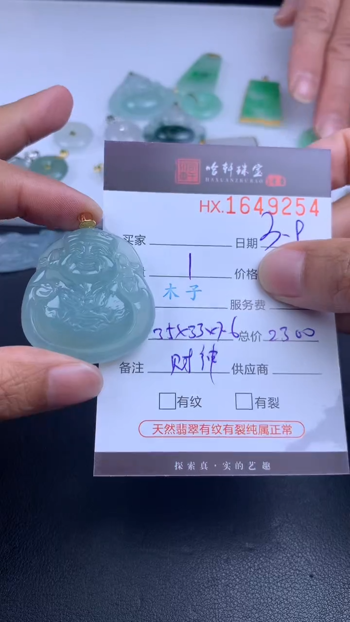 【闪购商品】翡翠挂件未镶嵌哈轩 挂件1