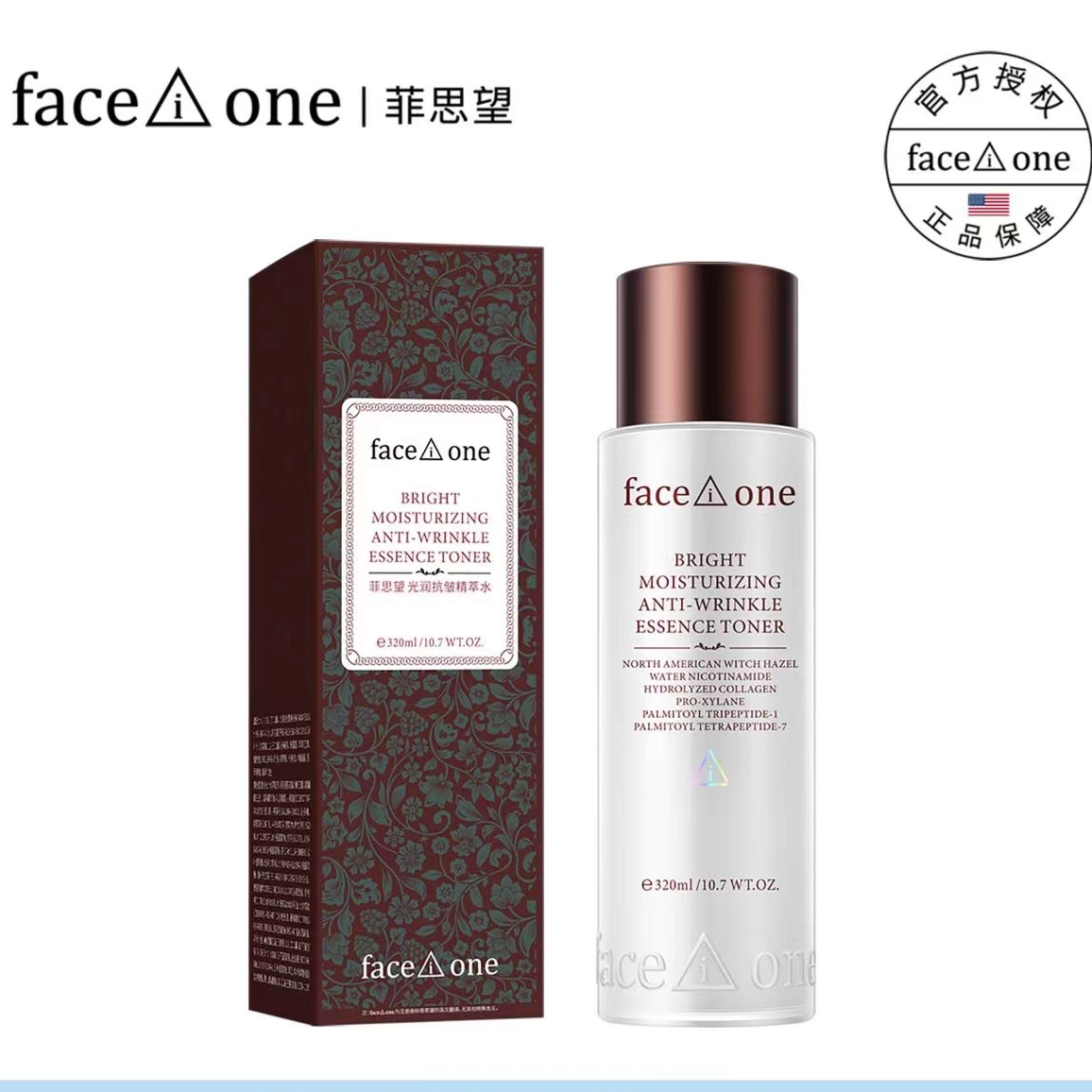 菲思望光润抗皱精萃水320ml