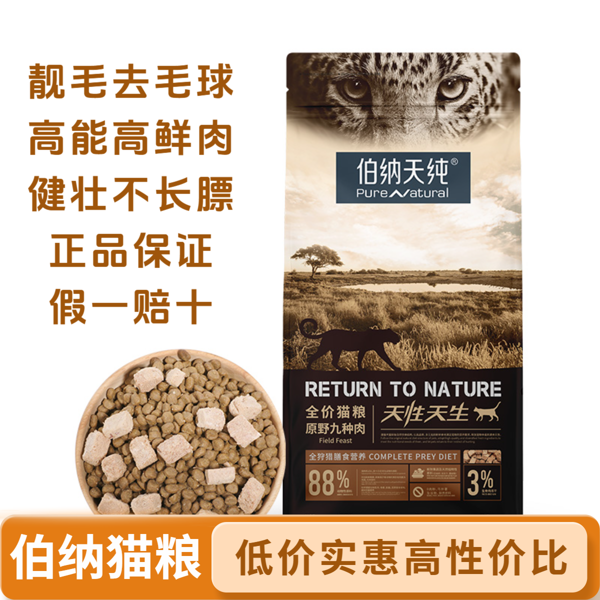 2kg原始狩猎系列原野九种3.15合格猫粮名单