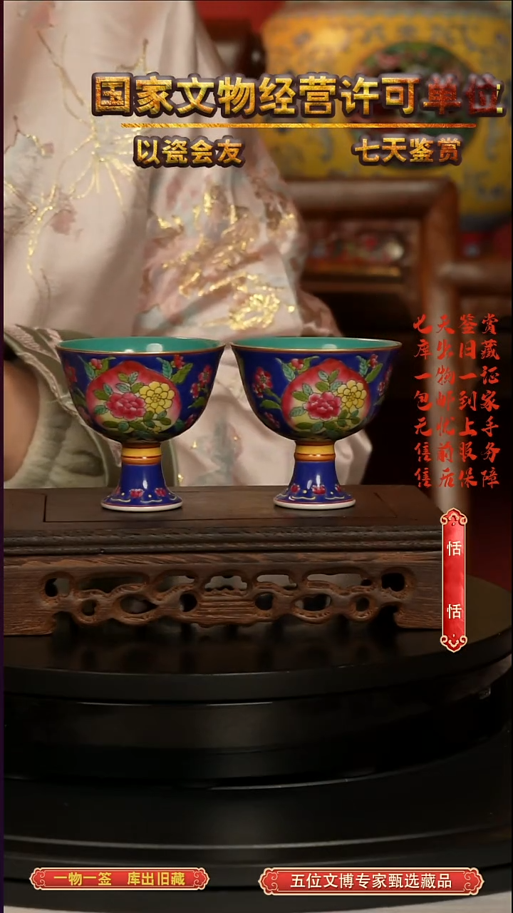 清杯珐琅彩寿桃纹高足杯