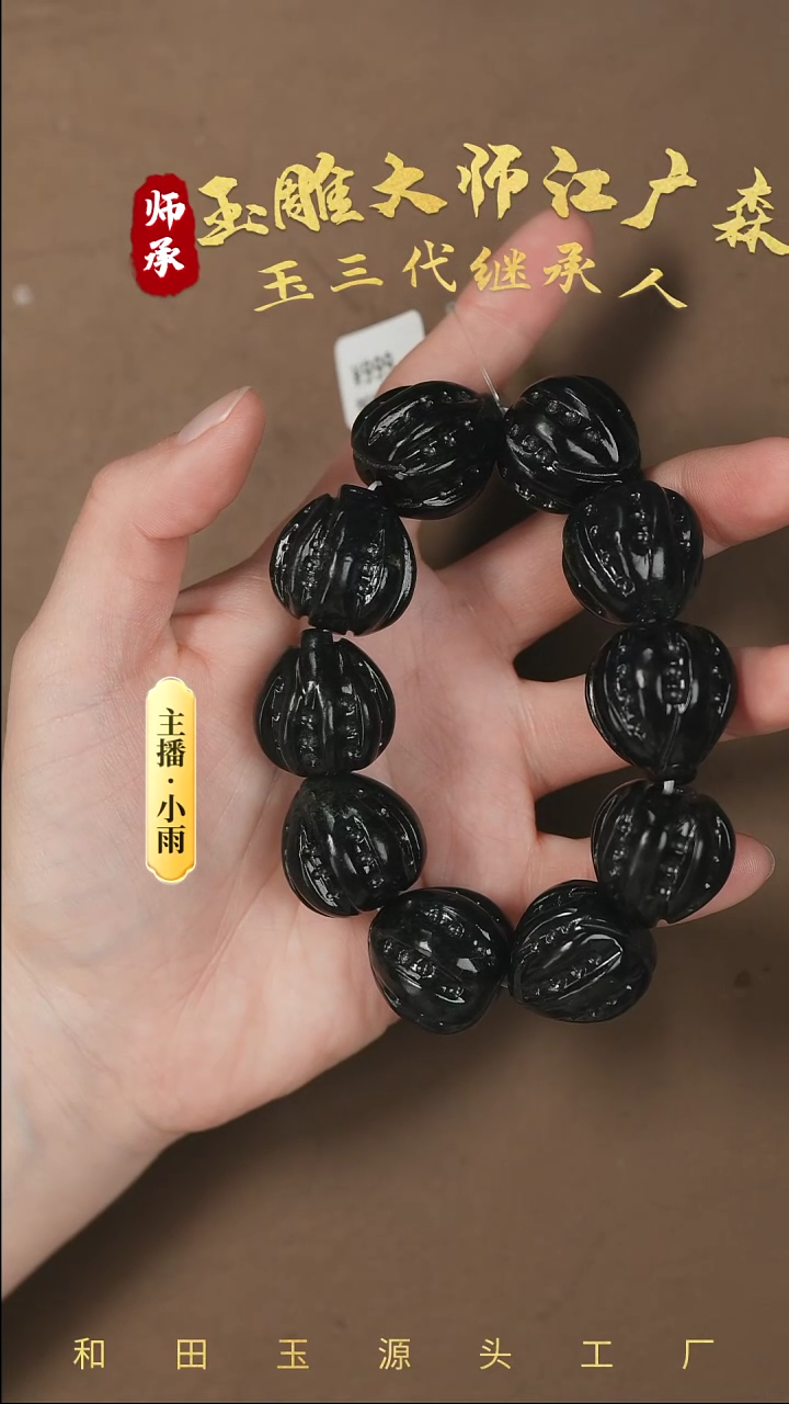 【闪购商品】和田玉手串未镶嵌w127