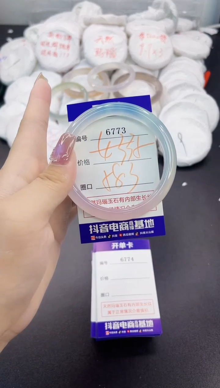 玛瑙/玉髓手镯未镶嵌6773