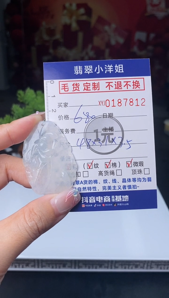 【闪购商品】定制翡翠未镶嵌毛货商品 不退换/7812