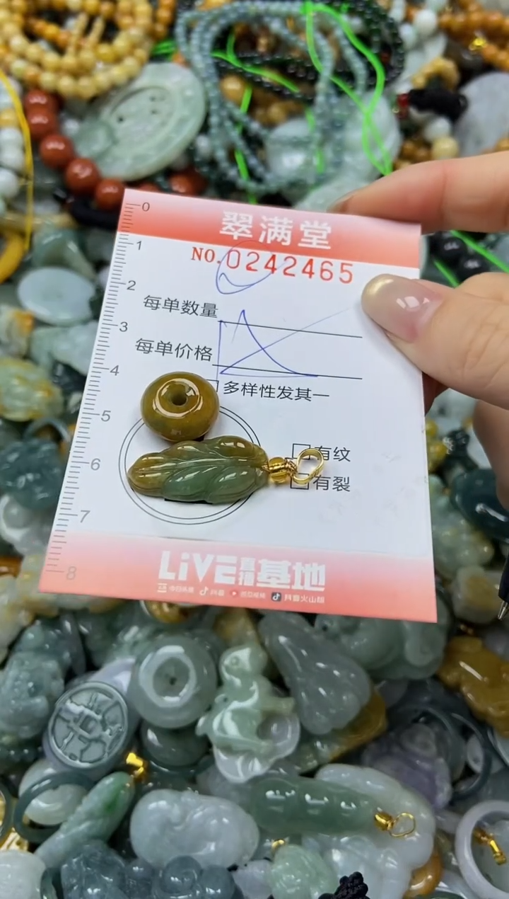 未镶嵌挂件翡翠闪购0242465