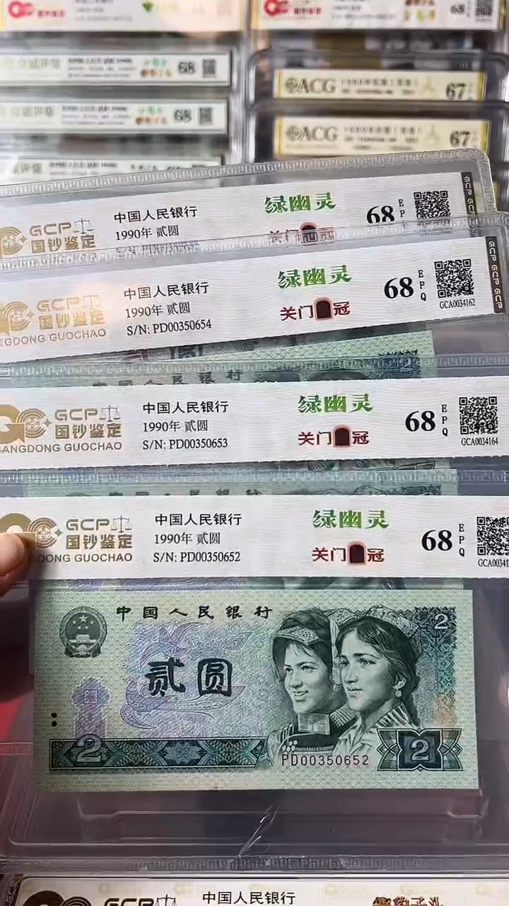 G*D902绿幽灵关门4连号00350652-55